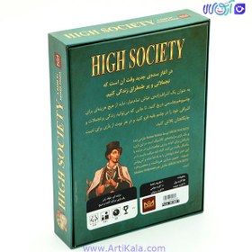 تصویر جامعه اشرافی high society