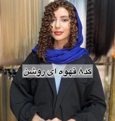 تصویر جلوسری فرسیم تلفنی تلی - کد 