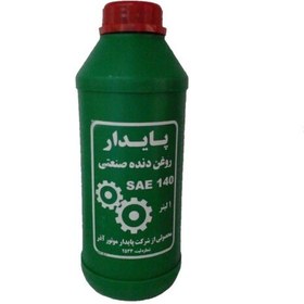 تصویر روغن دنده (واسکازین) پایدار مدل SAE140 یک لیتری بسته 20 عددی 