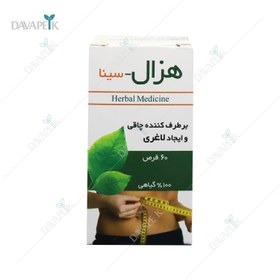 تصویر قرص لاغری هزال سینا فرآور ۶۰ عددی 