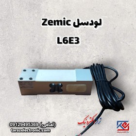 تصویر لودسل 100 کیلوگرم زمیک (Zemic) مدل L6E3 کلاس C3 