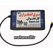 تصویر برق اضطراری کارت خوان 