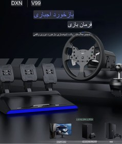 تصویر فرمان بازی حرفه ای PXN V99 ا PXN V99 Gaming Steering Wheel, Driving Force Feedback Steering Wheel with Pedals and Shifter - 3.2NM, 270°&900°, 11.8 inch, 4 Paddle Shifters, Tools APP - Racing Steering Wheel for PC, Xbox and PS4 PXN V99 Gaming Steering Wheel, Driving Force Feedback Steering Wheel with Pedals and Shifter - 3.2NM, 270°&900°, 11.8 inch, 4 Paddle Shifters, Tools APP - Racing Steering Wheel for PC, Xbox and PS4