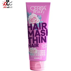 تصویر ماسک مو سریتا بیوتی مناسب موهای نازک و شکننده ۲۰۰ میل 