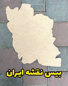 تصویر نقشه ایران 