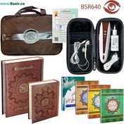 تصویر بسته قلم قرآنی بصیر 64 گیگابایت BSR640 | شماره 7 (کیف برزنتی) با قرآن 604 صفحه و منتخب مفاتیح 