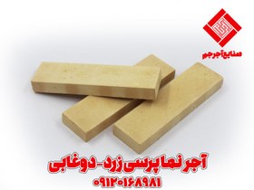 تصویر آجر نما پرسی ماشینی زرد دوغابی 