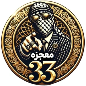 تصویر فروشگاه معجزه مشهد