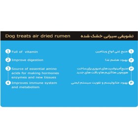 تصویر تشویقی سیرابی خشک شده DRH DRH