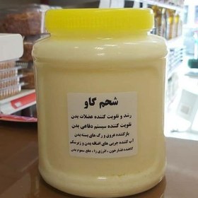 تصویر شحم گاوی درجه یک ( ارسال رایگان) معطر و خوشمزه 