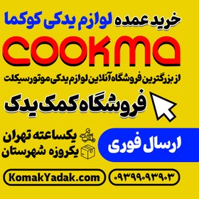 تصویر واشر درب برق با نوار قرمز آبندی هوندا 125 برند کوکما Cookma 