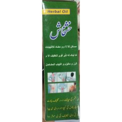 تصویر ترکیب گیاهی مایع روغن خشخاش اصل 