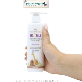 تصویر لوسیون بدن کودک بیونیج حجم 250 میلی‌لیتر Bionij Kids' Body Lotion 250ml