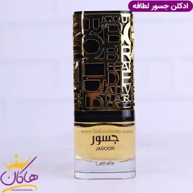 تصویر عطر ادکلن جسور لطافه ۱۰۰ میل اصل Jasoor Perfume 100ml EDP Lattafa