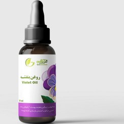 تصویر روغن بنفشـه بادام - 120 میل Violet Oil