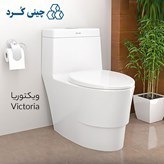 تصویر توالت فرنگی یونیک گلسار فارس توالت فرنگی یونیک گلسار فارس