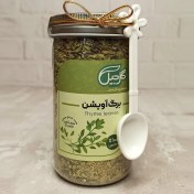 تصویر برگ آویشن گل‌جیل 