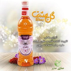 تصویر شربت گیاهی زعفران گل بهشت - یک لیتری Saffron Syrup