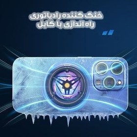 تصویر خنک کننده گوشی موبایل مدل رادیاتوری کد X18 