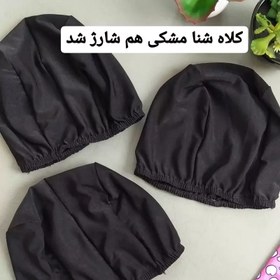 تصویر کلاه شنا ساده مشکی 