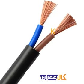 تصویر کابل برق افشان 2 در 0.75 (0.75×2) خراسان افشارنژاد Flexible cable 2*0.75 Khorasan Afsharnejad