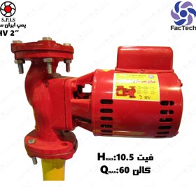 تصویر الکتروپمپ سیرکولاتور خطی 2 اینچ ایران سهند مدل "HV 2 (یک و یک چهارم) اینچ IRAN SAHAN Circulation pump HV 2 inch