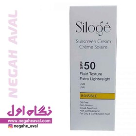 تصویر فلوئید ضدآفتاب بی رنگ SPF50 مناسب پوست چرب و مختلط سیلوژه 