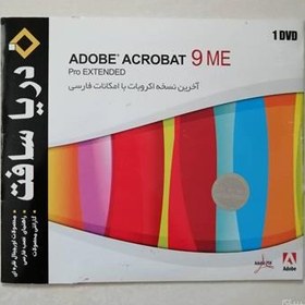 تصویر نرم افزار Adobe Acrobat 9 ME 