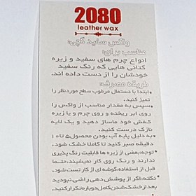 تصویر واکس کفش مدل مرمر گچی 2080 کد 2.SVN 2080 به همراه ابر 