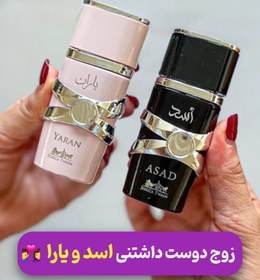 تصویر ادکلن مردانه اسد رایحه تلخ و خنک ۲۵ میل جسیکا تویین - اسد ASAD perfume