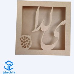 تصویر جعبه ۲۰ در ۲۰ ارتفاع ۶ سانت طرح شب یلدا 