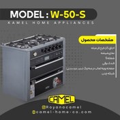 تصویر اجاق گاز طرح فر کمل مدل W50s ( ارسال با باربری و پس کرایه) 