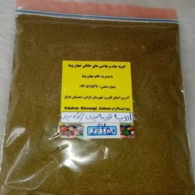 تصویر ادویه قورمه سبزی و کوکو سبزی ( سوغات جنوب ) 250 گرمی 