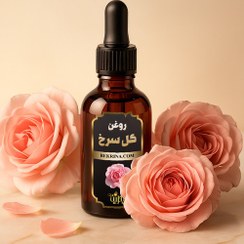 تصویر خرید روغن گل سرخ 