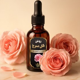تصویر خرید روغن گل سرخ 