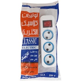 تصویر چند راهی برق 3 خانه کلاسیک الکتریک ( CLASSIC ELECTRIC ) با کابل 2.8 متری 10 آمپر 