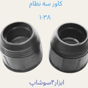 تصویر کاور سه نظام 