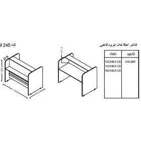 تصویر میز کانتر اطلاعات فرودگاهی CoDN245 