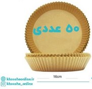 تصویر کاغذ هواپز (ایرفرایر) قطر 16 سانت ترکیه - 50 عددی 