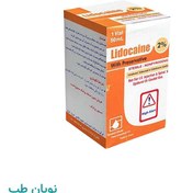 تصویر ویال لیدوکائین ۲ درصد ۵۰ میلی لیتر 