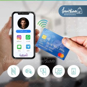 تصویر کارت ویزیت هوشمند NFC با طرح مستر کارت 