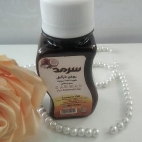 تصویر روغن نارگیل 