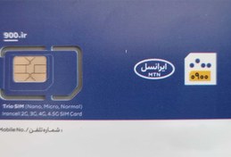 تصویر سیمکارت 0900 تک ستاره ایرانسل با شماره انتخابی 0900