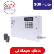 تصویر سیستم اعلام سرقت سایلکس مدل SG8 LITE دزدگیر اماکن سایلکس مدل SG8-LITE