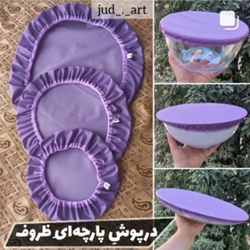 تصویر درپوش پارچه ای ظرف - زرد لیمویی / کوچک Cloth cover of the dish