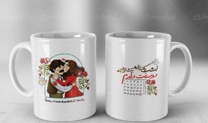 تصویر ماگ شب یلدا کد 453886 - ماگ 