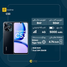 تصویر گوشی موبایل ریلمی مدل C53 دو سیم کارت ظرفیت 256 گیگابایت و رم 8 گیگابایت Realme C53 Dual SIM 256GB And 8GB RAM Mobile Phone