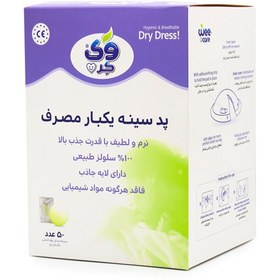 تصویر پد سینه 30 عددی مدل M909 وی کر Wee Care M909 Disposable Nursing Pad 30pcs