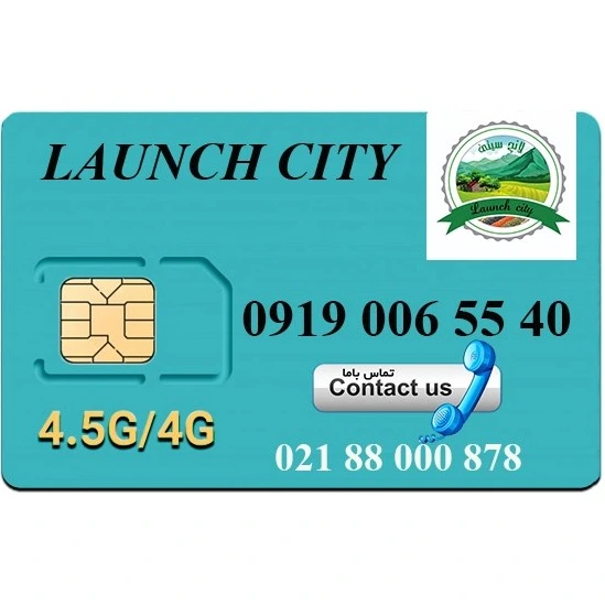 خرید و قیمت سیم کارت همراه اول 40 55 006 0919 | ترب