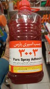 تصویر چسب اسپری پارس3003 Pars spray adhesive